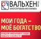 День рождения – повод для хороших подарков!